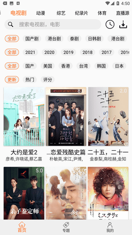 美剧鸟免费版下载安装2