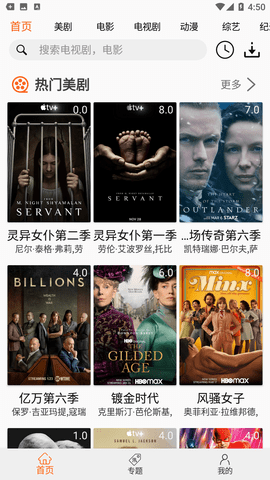 美剧鸟免费版下载安装3