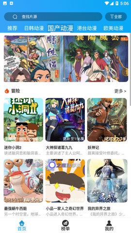 小鸟动漫免费版免费下载2