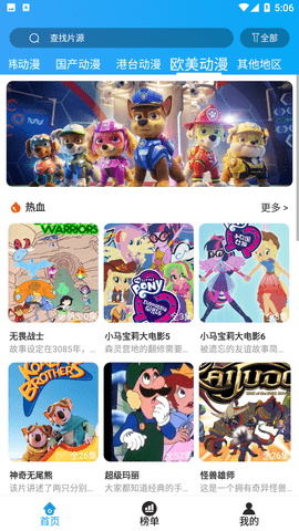 小鸟动漫免费版免费下载1