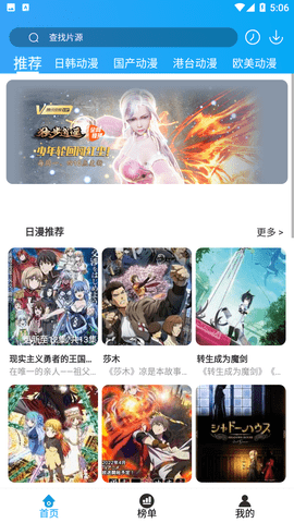 小鸟动漫免费版免费下载4