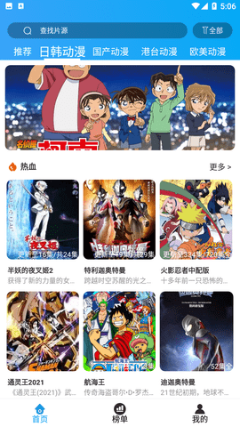 小鸟动漫免费版免费下载3