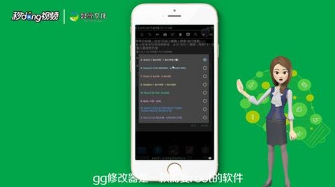 GG脚本编辑器第八代全新版下载1