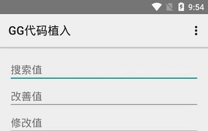 GG脚本编辑器第八代全新版下载