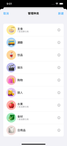 乖记账APP官方版下载3