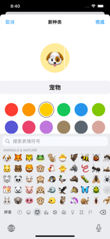 乖记账APP官方版下载4
