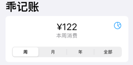 乖记账APP官方版下载