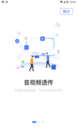 双子星云app官方安卓版下载3