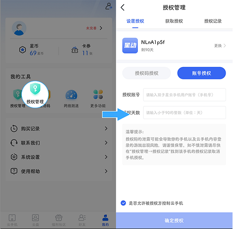 双子星云app官方安卓版下载