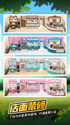 猫语咖啡官方最新版下载1