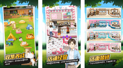 猫语咖啡官方最新版下载