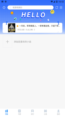 趣微TXT全本免费小说APP下载4