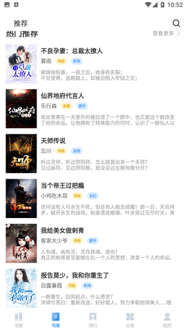 趣微TXT全本免费小说APP下载3