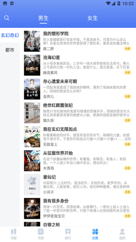 趣微TXT全本免费小说APP下载1