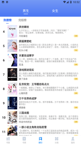 趣微TXT全本免费小说APP下载2