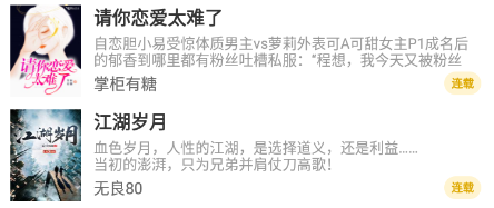 趣微TXT全本免费小说APP下载