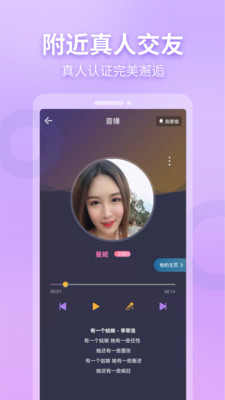 窃语漂流瓶无限爱豆免费版下载1