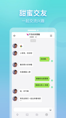 窃语漂流瓶无限爱豆免费版下载2