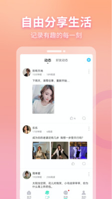 窃语漂流瓶无限爱豆免费版下载3