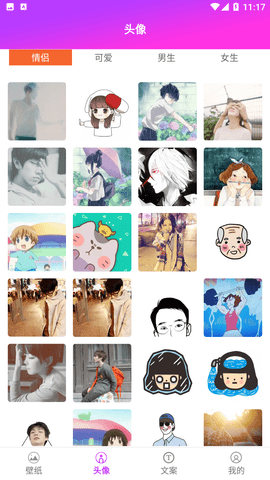 极光壁纸秀无水印版下载1