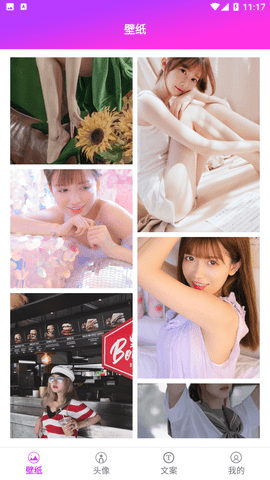 极光壁纸秀无水印版下载2