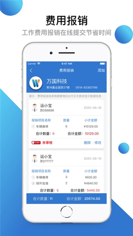 运宝司机端安卓下载安装2