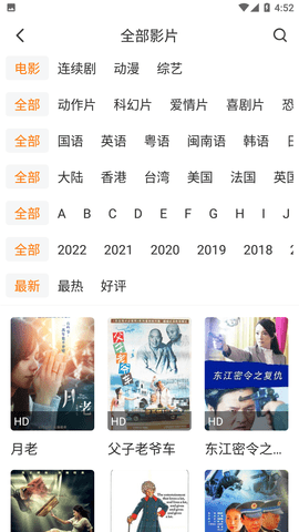 哈哩哈哩免费版免费下载3