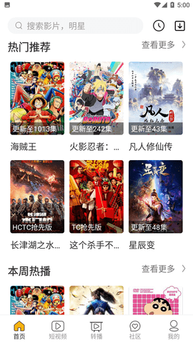 哈哩哈哩app最新版下载3