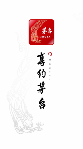 i茅台数字营销app下载2