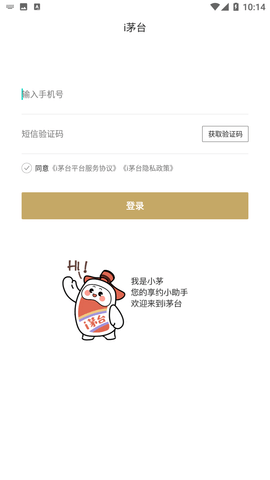i茅台数字营销app下载4