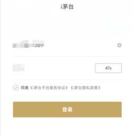 i茅台数字营销app下载