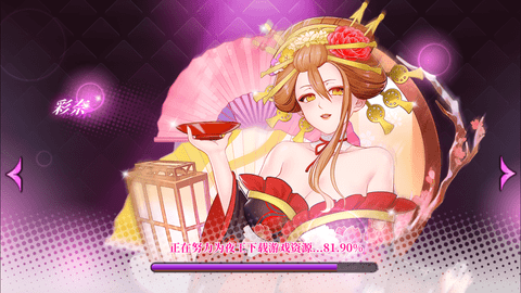 极乐夜王内购免费版全cg解锁版下载5