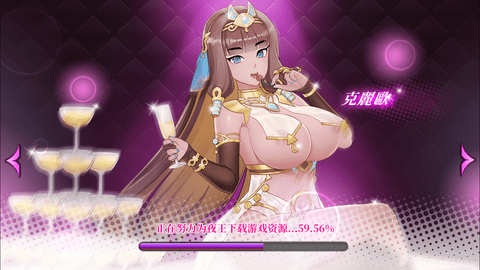 极乐夜王内购免费版全cg解锁版下载3