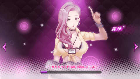 极乐夜王内购免费版全cg解锁版下载2