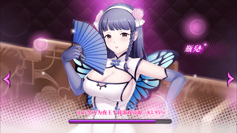 极乐夜王内购免费版全cg解锁版下载6