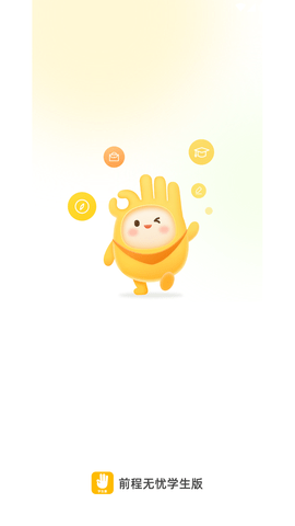 前程无忧学生版app下载5