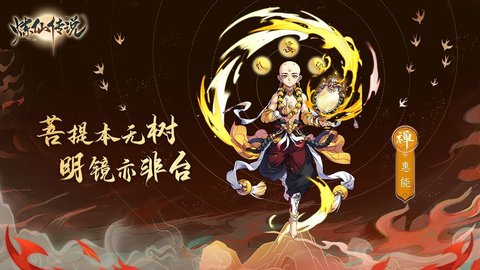 炼仙传说手游官方版下载3