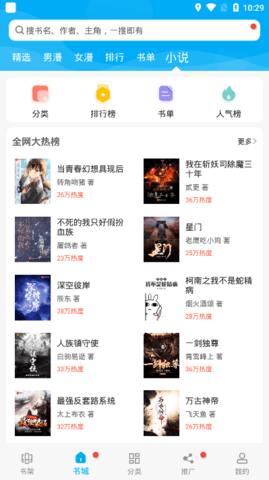 漫画天台app无广告版下载3