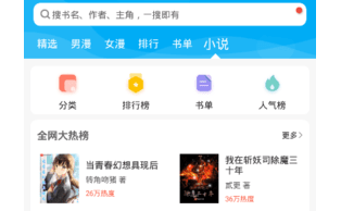 漫画天台app无广告版下载