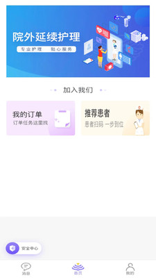 健康武汉居民版官方app最新版下载1