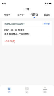 柯柯代驾app下载3