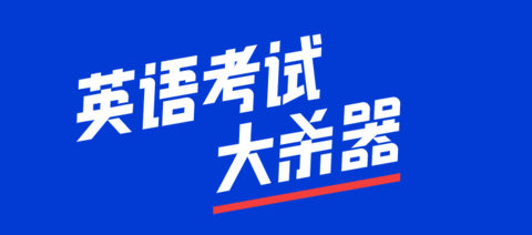 百词斩APP免费下载安装