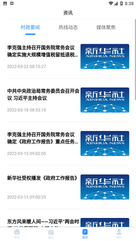 郑州12345政务服务平台下载1