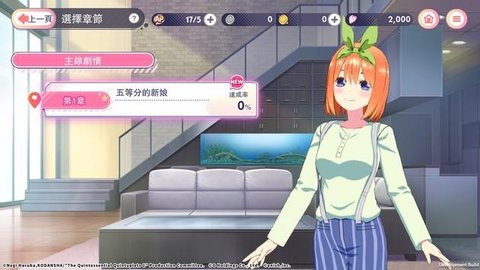 五等分的新娘手机最新版下载4