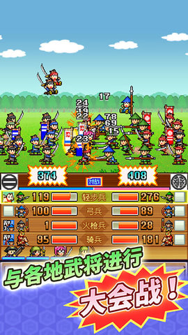 合战忍者村物语中文汉化版下载3