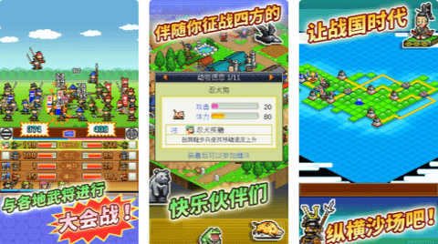 合战忍者村物语中文汉化版下载