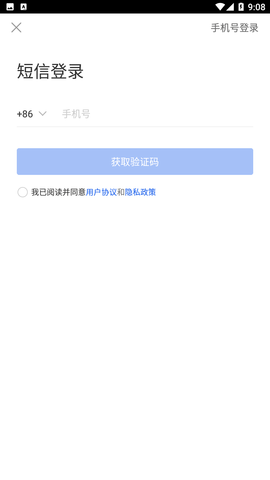 国家中小学智慧教育平台app下载