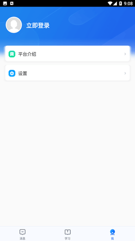 国家中小学智慧教育平台app下载