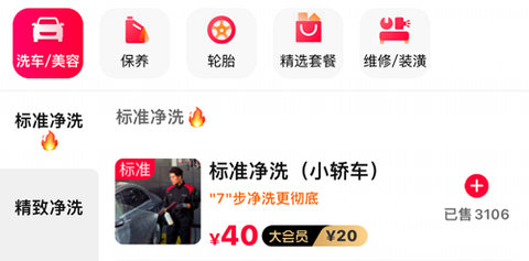 天猫养车手机最新版下载