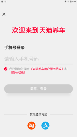 天猫养车手机最新版下载4